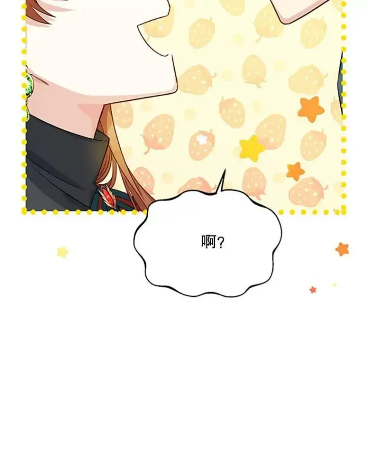 《虚名的公爵之妻》73.叛徒图79