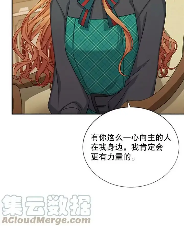 《虚名的公爵之妻》73.叛徒图81