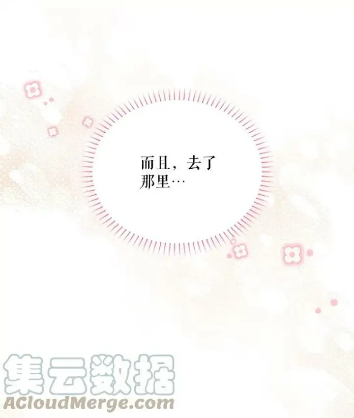 《虚名的公爵之妻》73.叛徒图89