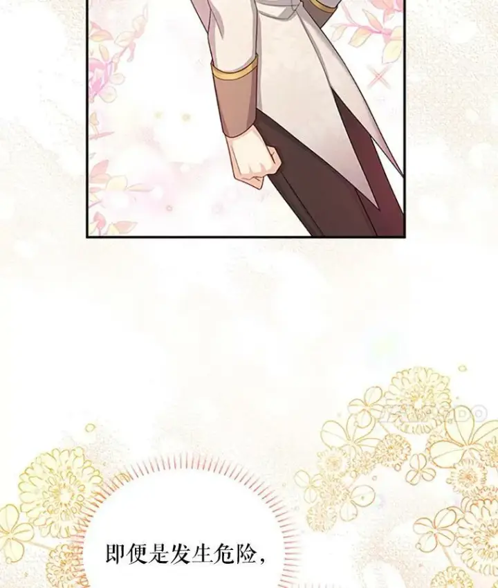《虚名的公爵之妻》73.叛徒图91