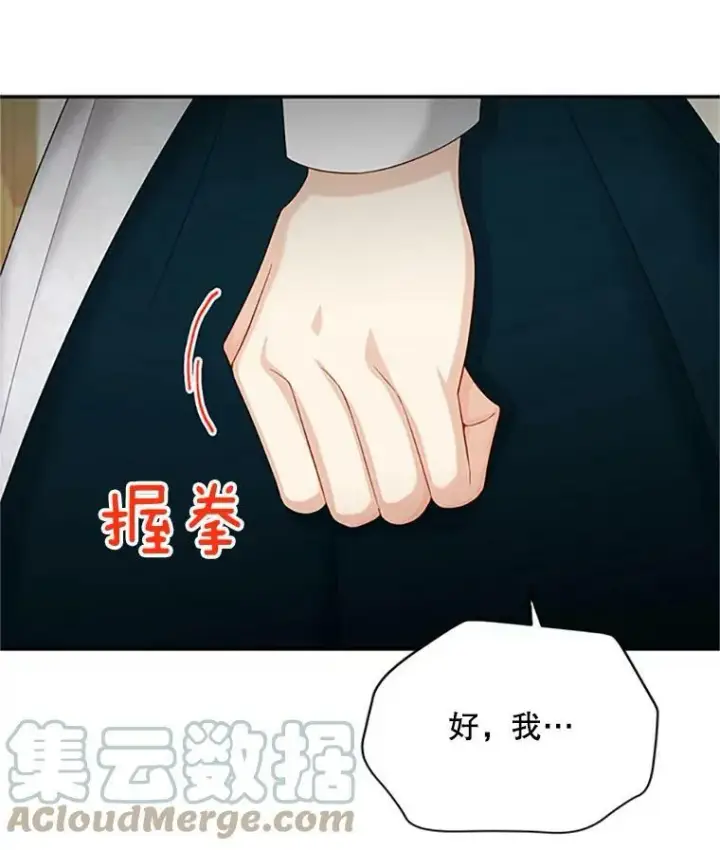 《虚名的公爵之妻》73.叛徒图93