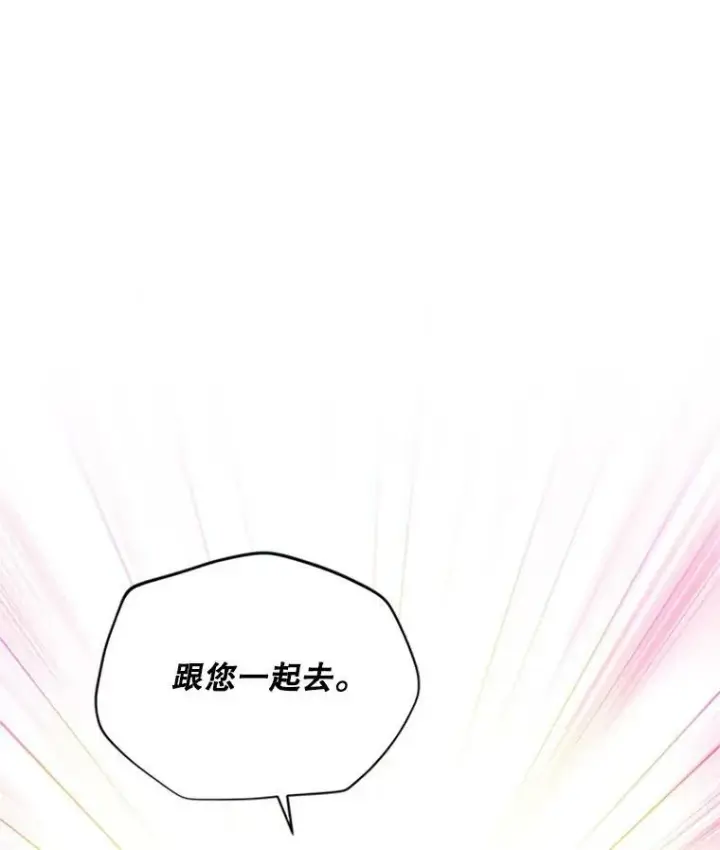 《虚名的公爵之妻》73.叛徒图94
