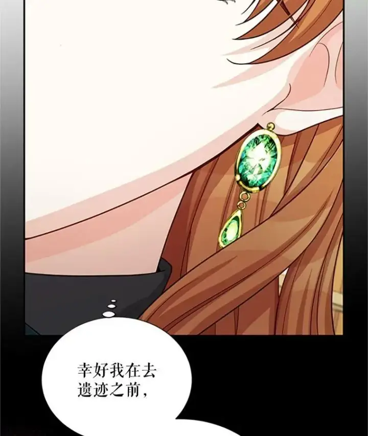《虚名的公爵之妻》73.叛徒图99