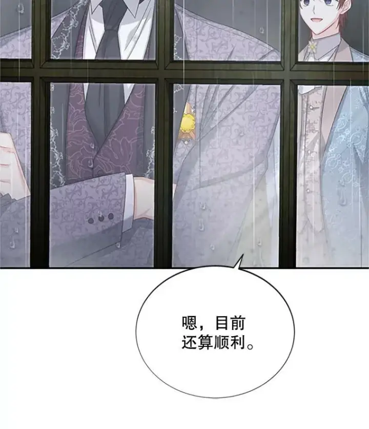 《虚名的公爵之妻》74.我会守护您图100