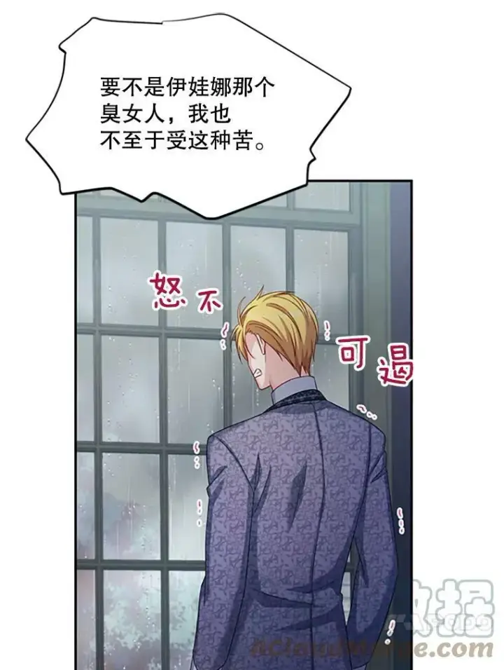 《虚名的公爵之妻》74.我会守护您图101
