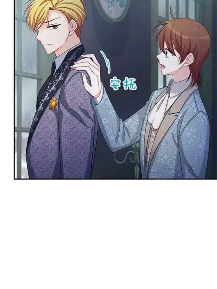 《虚名的公爵之妻》74.我会守护您图103