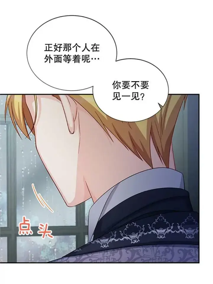 《虚名的公爵之妻》74.我会守护您图104