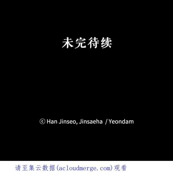 《虚名的公爵之妻》74.我会守护您图111