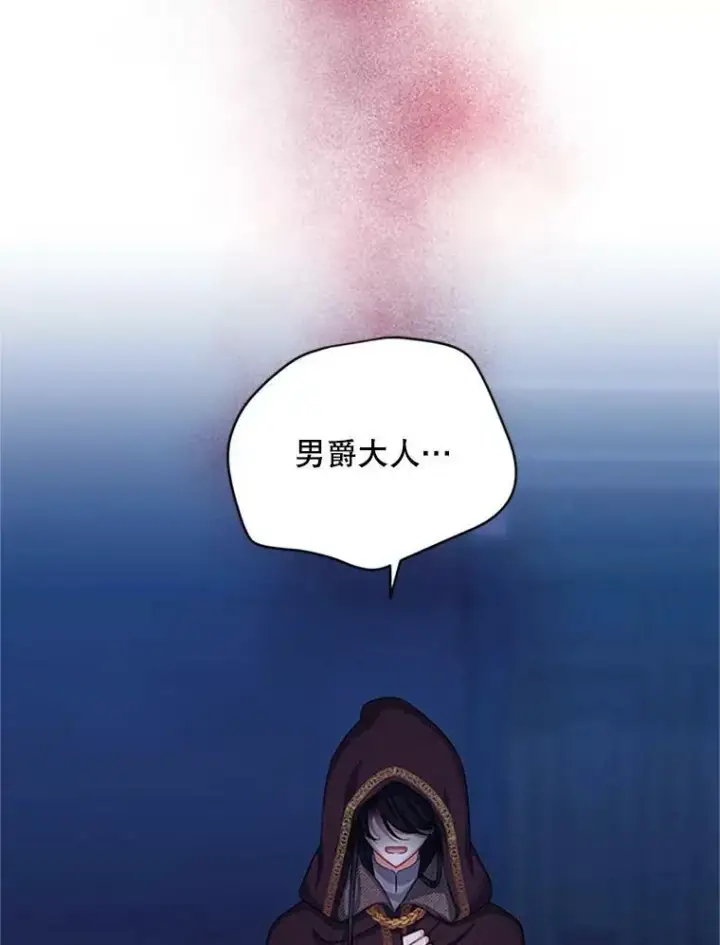 《虚名的公爵之妻》74.我会守护您图113