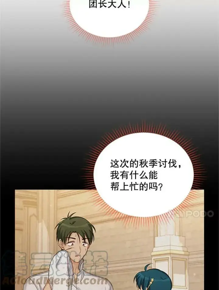 《虚名的公爵之妻》74.我会守护您图21