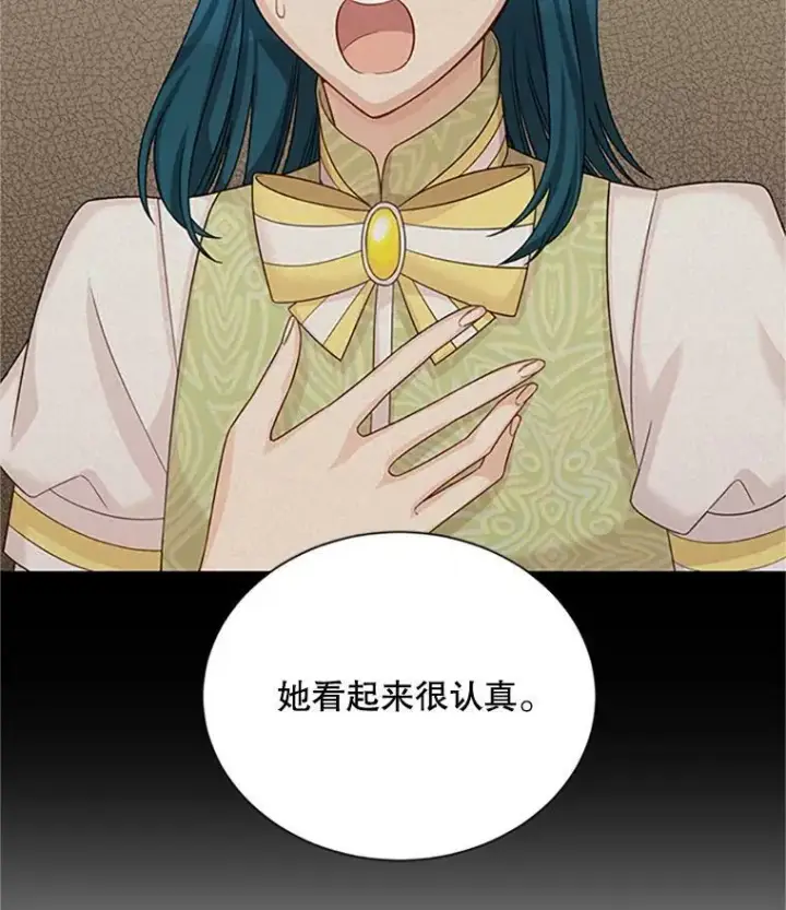 《虚名的公爵之妻》74.我会守护您图24