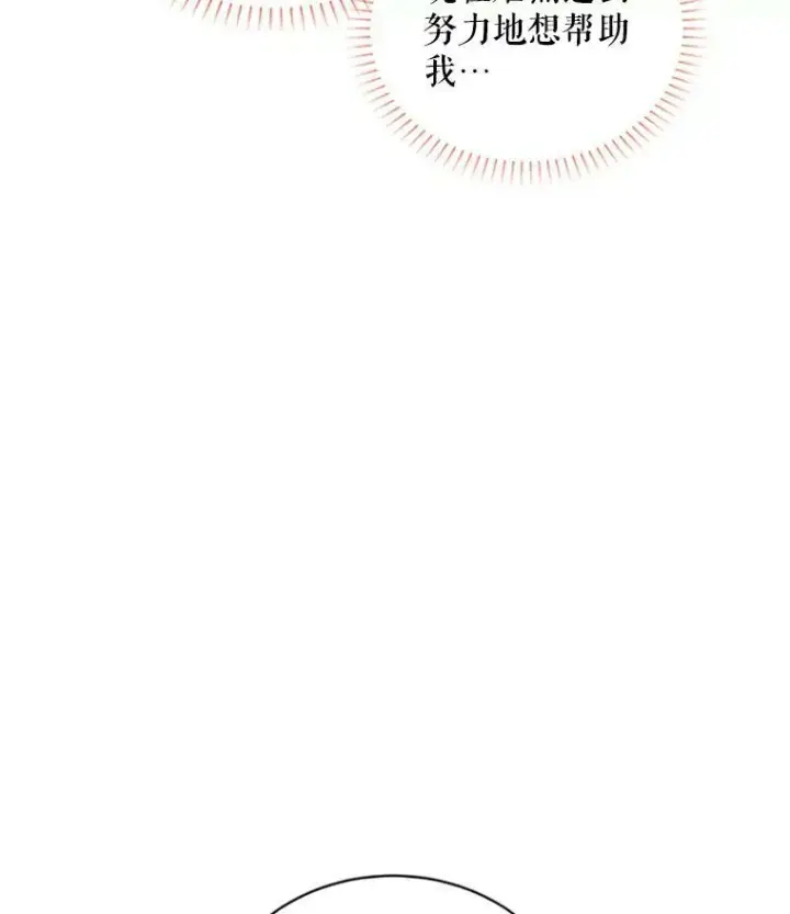 《虚名的公爵之妻》74.我会守护您图27