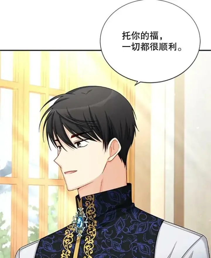 《虚名的公爵之妻》74.我会守护您图31