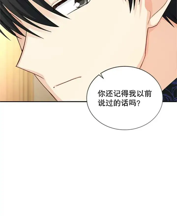 《虚名的公爵之妻》74.我会守护您图46