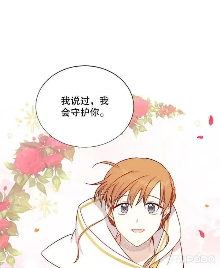 《虚名的公爵之妻》74.我会守护您图47