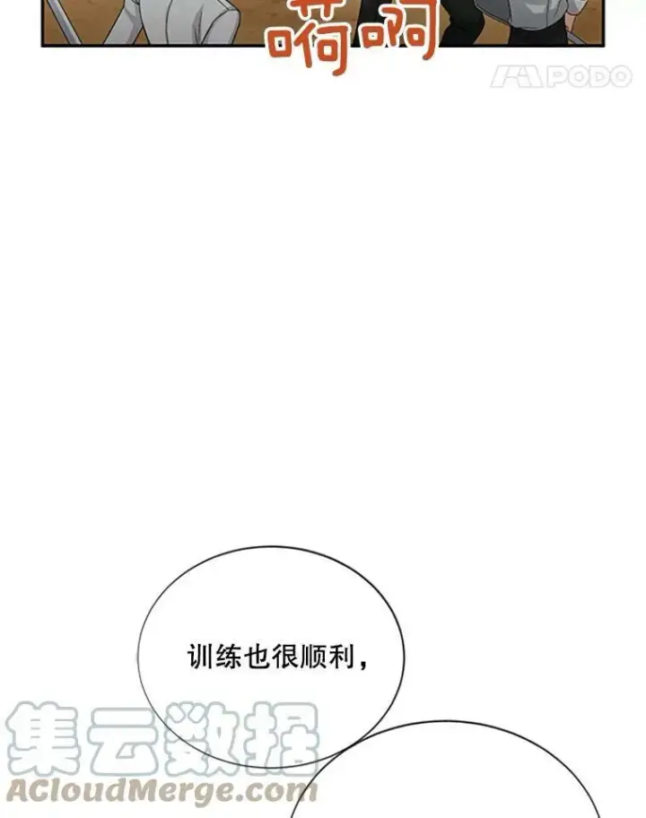 《虚名的公爵之妻》74.我会守护您图5