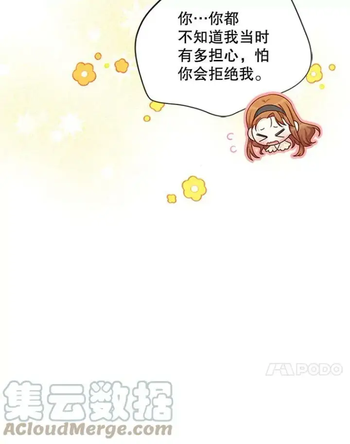 《虚名的公爵之妻》74.我会守护您图53