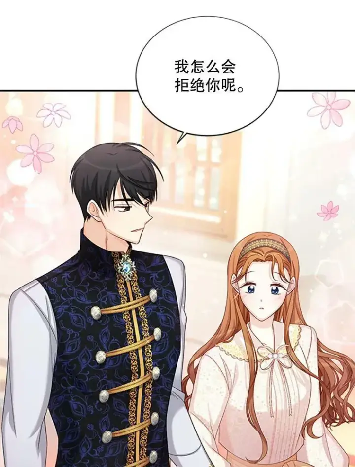 《虚名的公爵之妻》74.我会守护您图54
