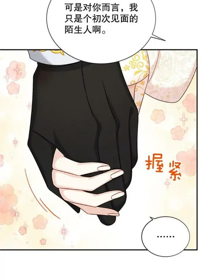 《虚名的公爵之妻》74.我会守护您图56