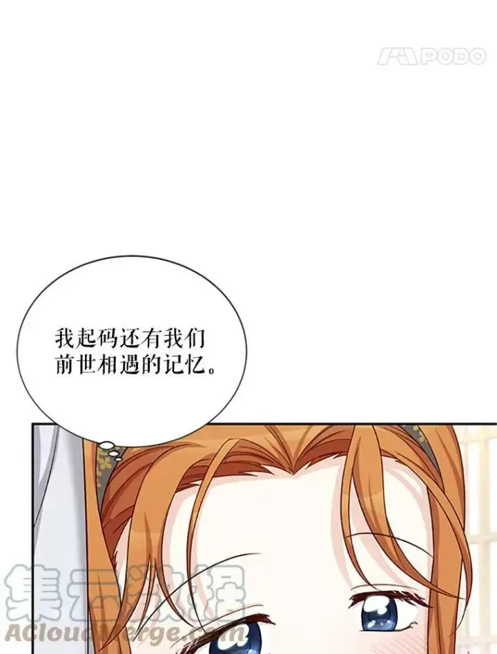 《虚名的公爵之妻》74.我会守护您图57