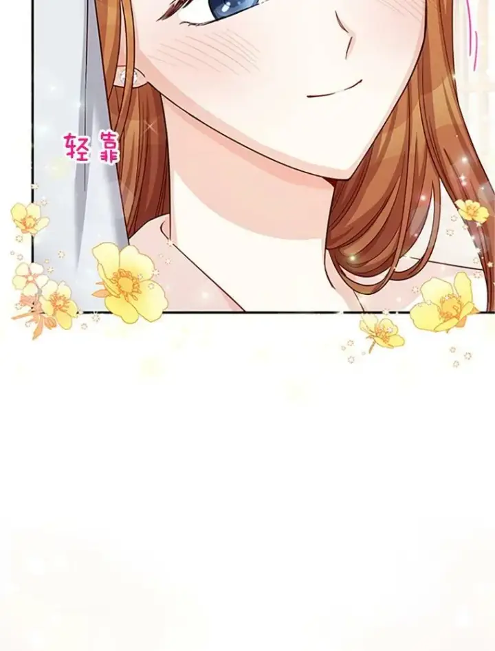 《虚名的公爵之妻》74.我会守护您图58