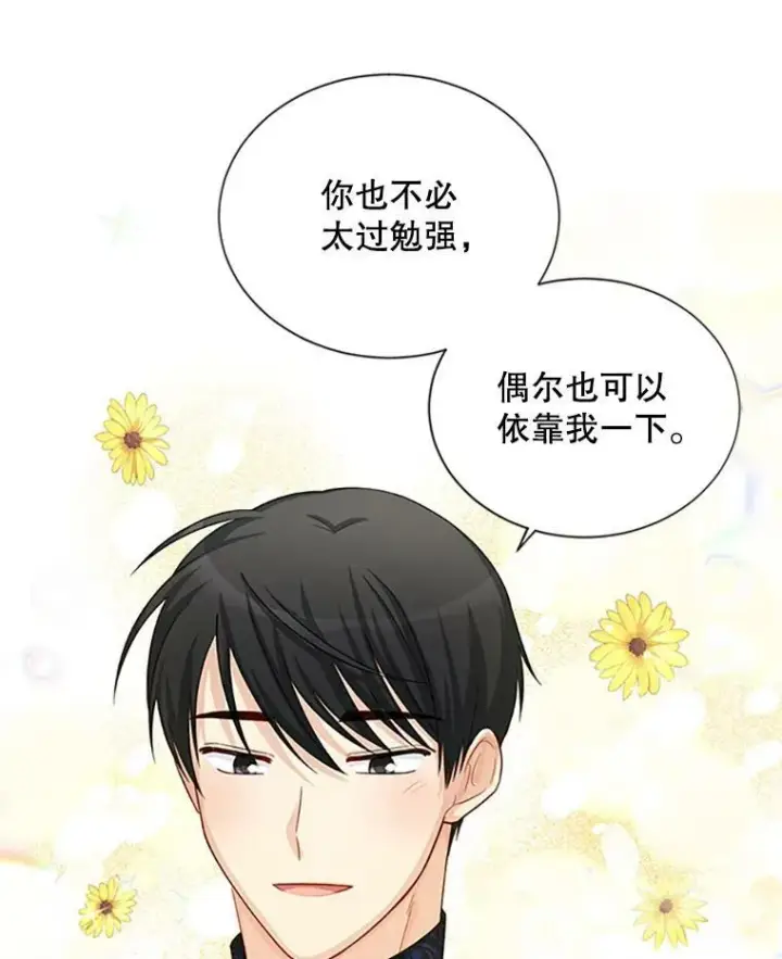 《虚名的公爵之妻》74.我会守护您图66