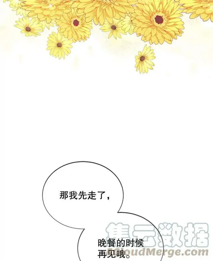 《虚名的公爵之妻》74.我会守护您图69