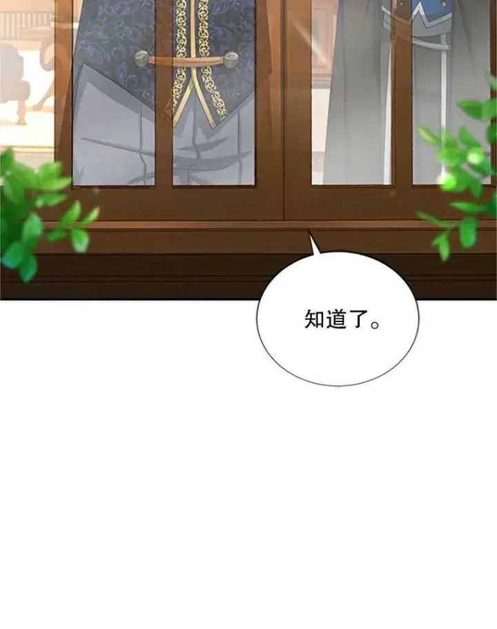 《虚名的公爵之妻》74.我会守护您图7