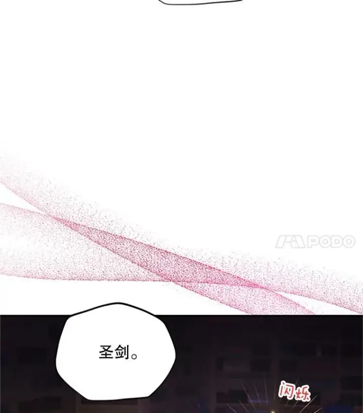 《虚名的公爵之妻》74.我会守护您图74