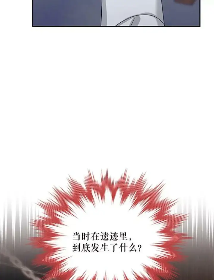 《虚名的公爵之妻》74.我会守护您图79