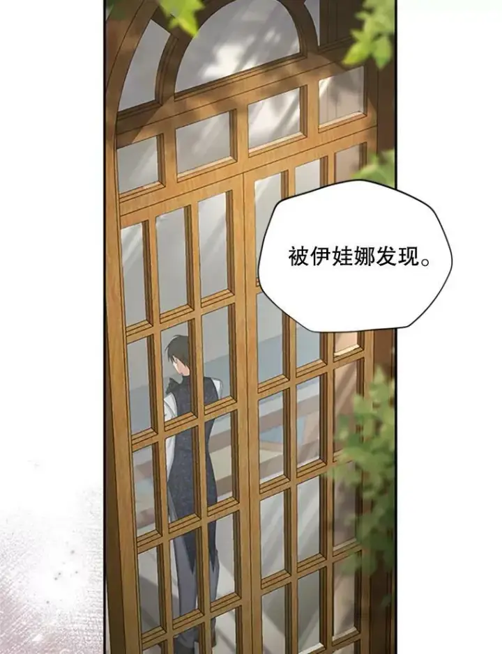 《虚名的公爵之妻》74.我会守护您图82