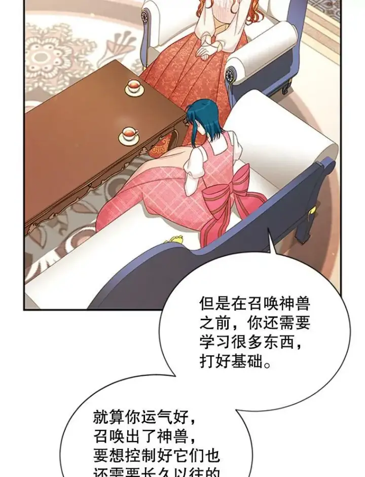 《虚名的公爵之妻》74.我会守护您图87