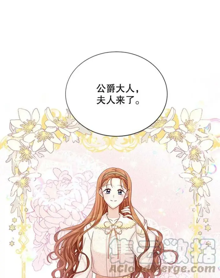 《虚名的公爵之妻》74.我会守护您图9
