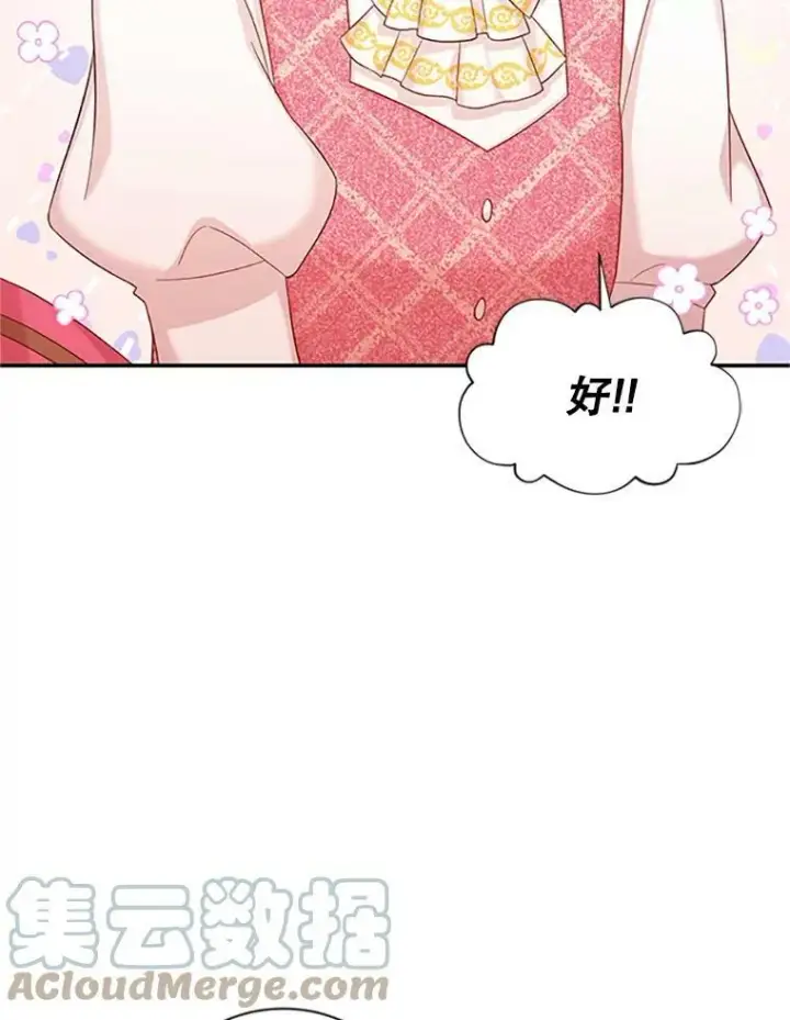 《虚名的公爵之妻》74.我会守护您图93