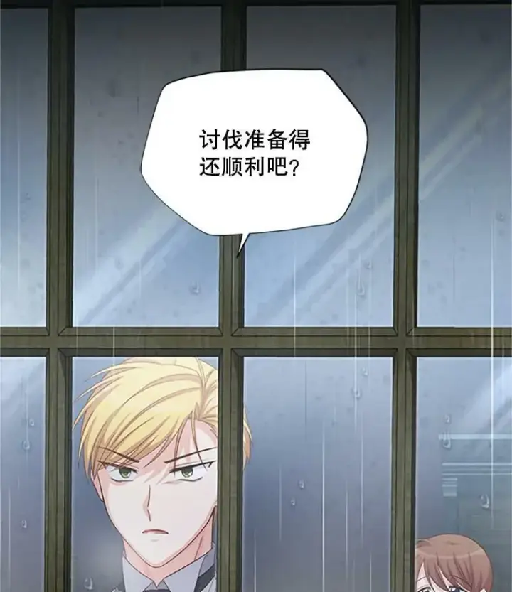《虚名的公爵之妻》74.我会守护您图99