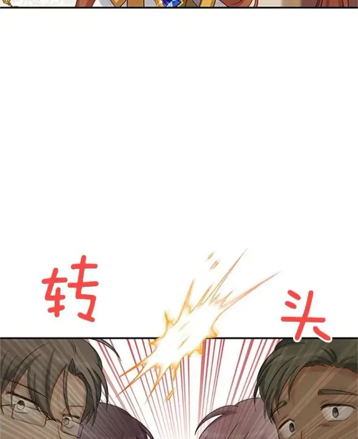 《虚名的公爵之妻》75.秋季讨伐开始图100
