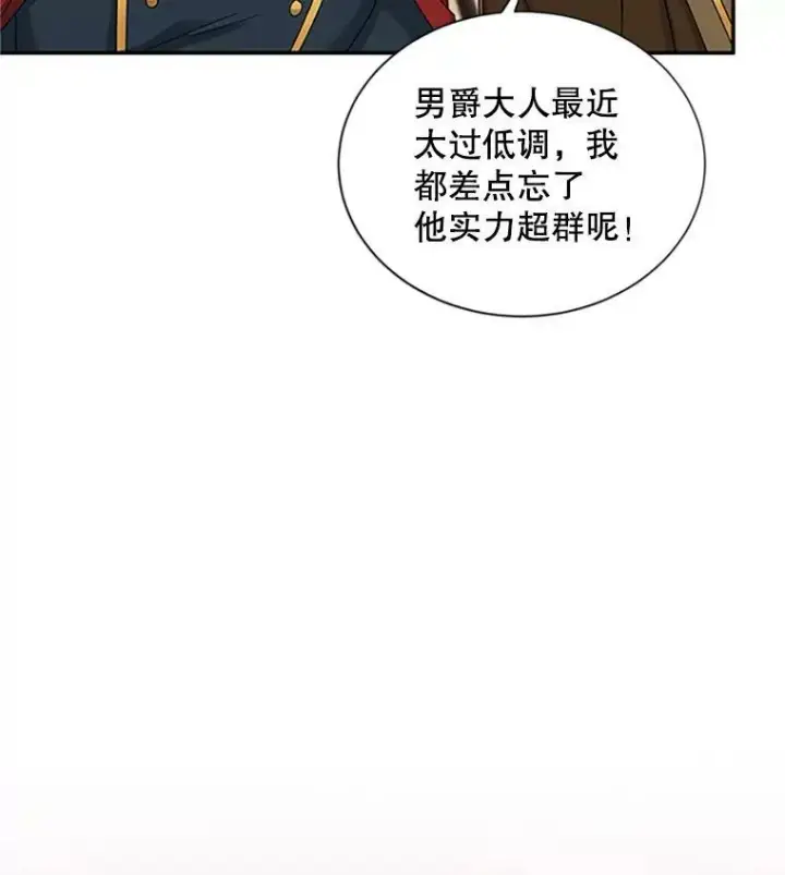 《虚名的公爵之妻》75.秋季讨伐开始图104