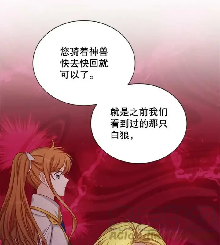 《虚名的公爵之妻》75.秋季讨伐开始图105