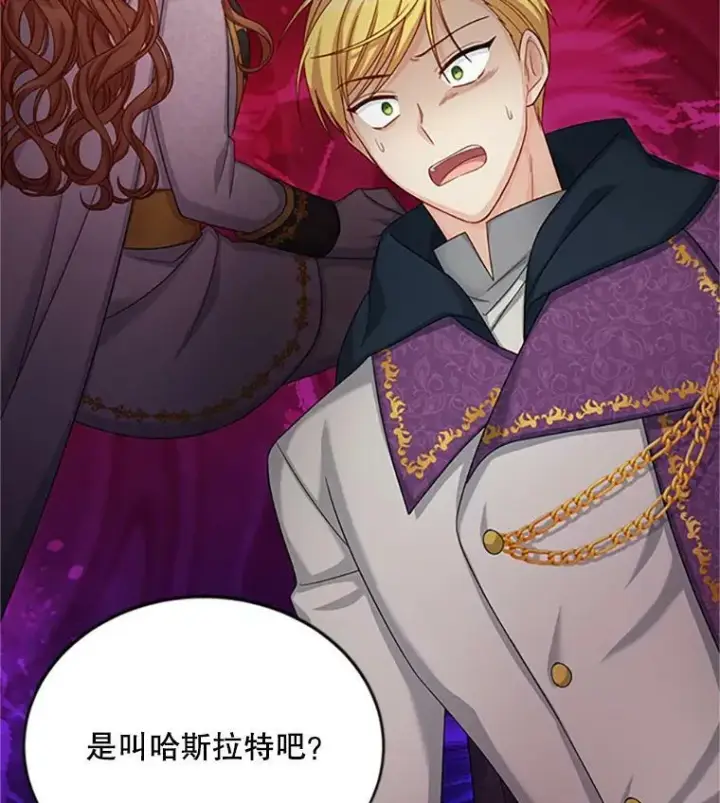 《虚名的公爵之妻》75.秋季讨伐开始图106