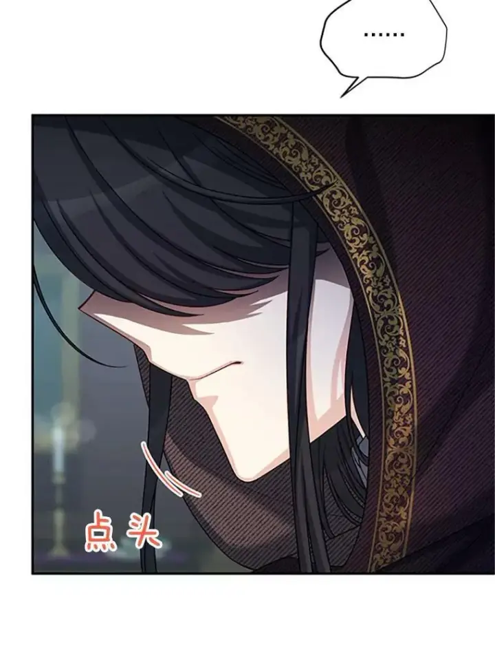 《虚名的公爵之妻》75.秋季讨伐开始图11
