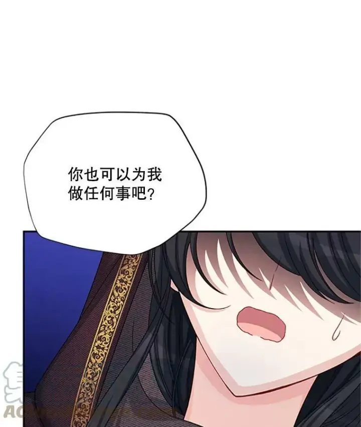 《虚名的公爵之妻》75.秋季讨伐开始图21