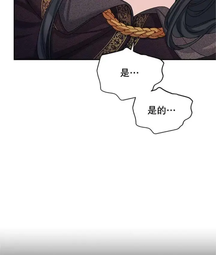 《虚名的公爵之妻》75.秋季讨伐开始图22