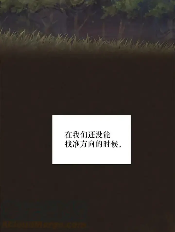 《虚名的公爵之妻》75.秋季讨伐开始图37