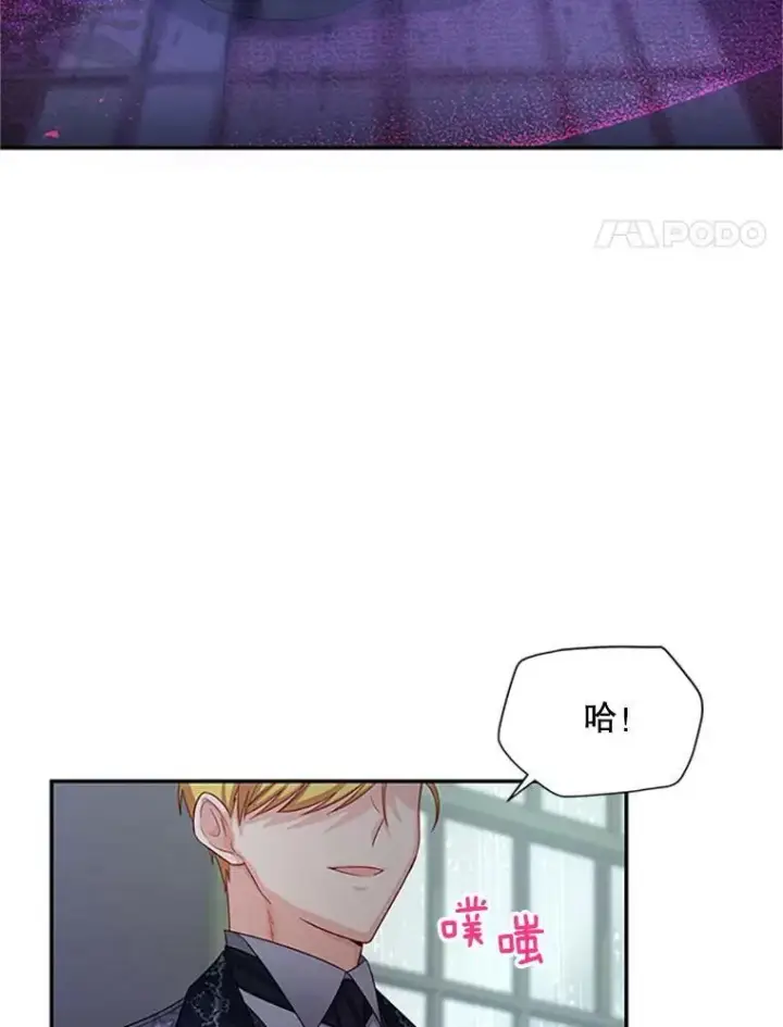 《虚名的公爵之妻》75.秋季讨伐开始图4