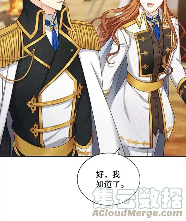 《虚名的公爵之妻》75.秋季讨伐开始图53