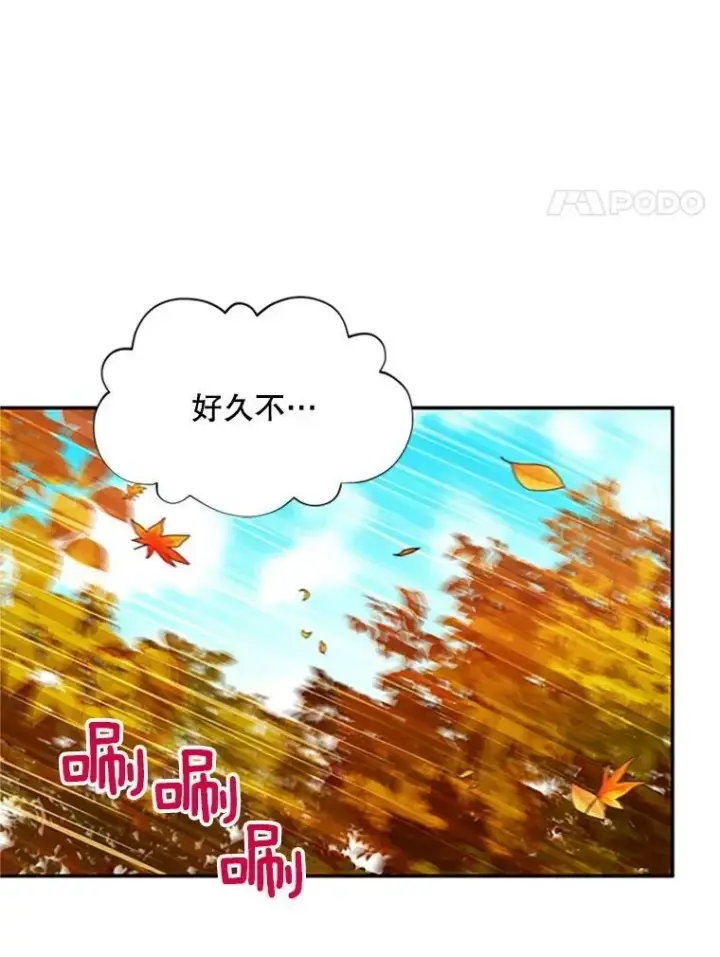 《虚名的公爵之妻》75.秋季讨伐开始图59