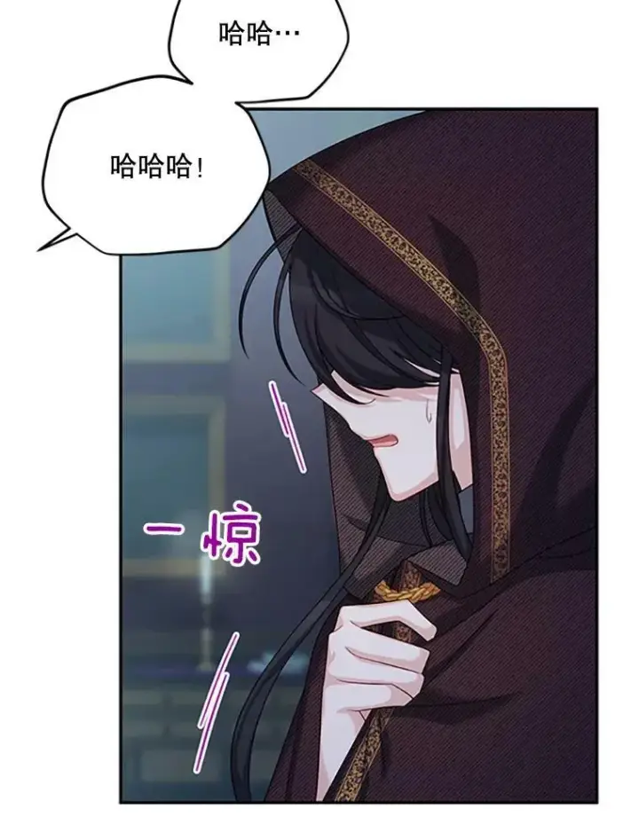 《虚名的公爵之妻》75.秋季讨伐开始图6