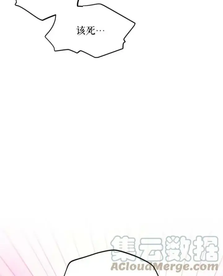《虚名的公爵之妻》75.秋季讨伐开始图65