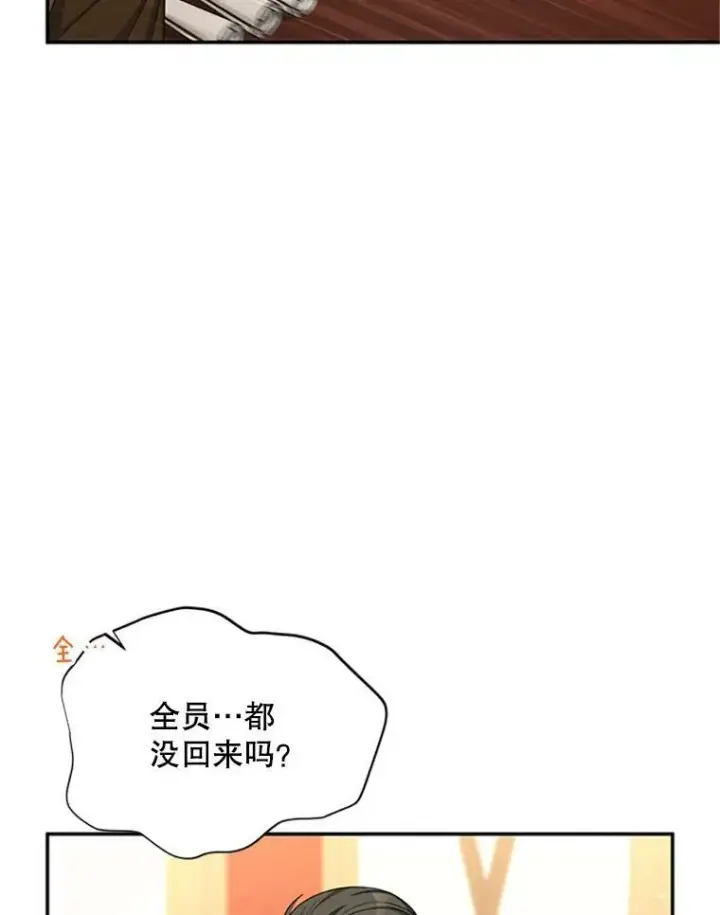 《虚名的公爵之妻》75.秋季讨伐开始图84