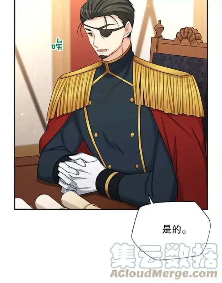 《虚名的公爵之妻》75.秋季讨伐开始图85